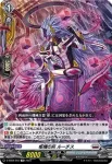 D-SS08/004 柩機の獣 フォーヴィ