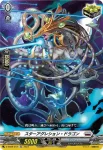D-SS08/012 スターアグレション・ドラゴン