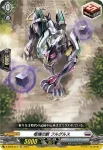 D-SS08/015 柩機の姫 ナビレム