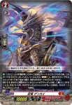 D-SS09/002 忍竜 ゲンカイ