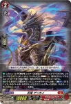 D-SS09/003 忍竜 セイズイ