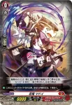 D-SS09/003 忍竜 セイズイ