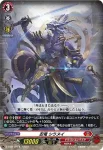 D-SS09/005 忍竜 シラヌイ