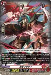 D-SS09/007R 忍竜 フウライ