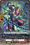 D-SS09/008 忍竜 ウツロイ