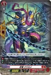 D-SS09/009 忍獣 カタリギツネ