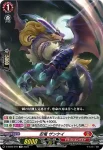 D-SS09/010 忍竜 ザンケイ