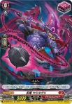 D-SS09/015 忍竜 ヤミタグリ