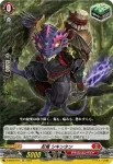 D-SS09/015 忍竜 ヤミタグリ