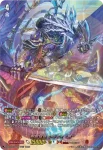 D-SS09/017R 邪眼冥皇 シラヌイ “骸”