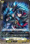 D-SS10/002 竜刻魔道士 リア・ファル