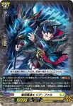 D-SS10/002 竜刻魔道士 リア・ファル