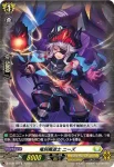 D-SS10/002R 竜刻魔道士 リア・ファル