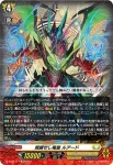 D-SS10/016 爽琴の騎士 リクラ