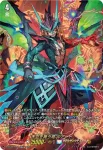 D-SS10/018 天空を舞う竜 ルアード