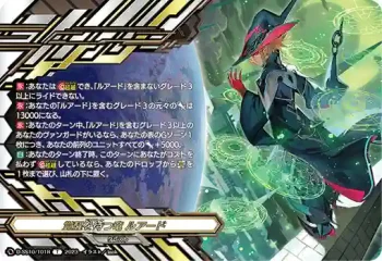 D-SS10/T01R 覚醒を待つ竜 ルアード