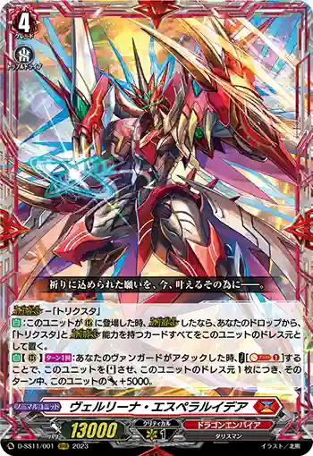 D-SS11/FFR08 波紋震怪獣 エレドグレーマ - Ark Black Cat
