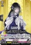 D-TB01/004 鬼丸国綱