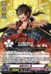 D-TB01/006 歌仙兼定 極