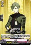 D-TB01/014 鶯丸