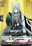 D-TB01/018 江雪左文字