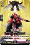 D-TB01/025 小烏丸