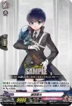 D-TB01/025 小烏丸