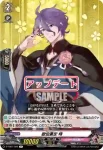 D-TB01/030 陸奥守吉行 特