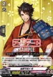 D-TB01/031 山姥切国広 特