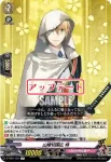 D-TB01/031 山姥切国広 特