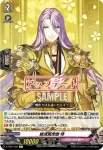 D-TB01/031 山姥切国広 特