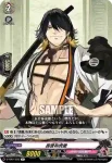 D-TB01/032 蜂須賀虎徹 特