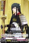 D-TB01/034 太郎太刀