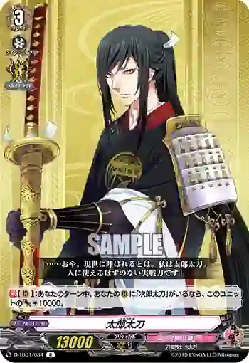 D-TB01/034 太郎太刀