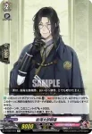 D-TB01/042 肥前忠広