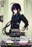 D-TB01/051 骨喰藤四郎