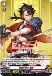 D-TB01/067 歌仙兼定