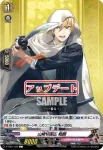 D-TB01/071 山姥切国広