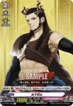 D-TB01/084 豊前江