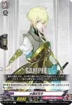 D-TB01/090 日光一文字