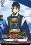 D-TB01/092 五月雨江