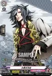 D-TB01/SP01 三日月宗近
