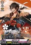 D-TB01/SP06 歌仙兼定 極