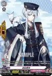 D-TB01/SP10 鶴丸国永