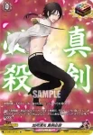 D-TB01/SP13 歌仙兼定 真剣必殺