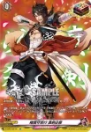 D-TB01/SP13 歌仙兼定 真剣必殺
