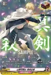 D-TB01/SP16 蜂須賀虎徹 真剣必殺