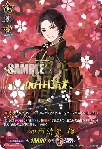 D-TB01/SSR01 加州清光 極