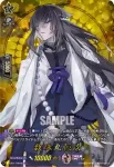 D-TB01/TRR06 数珠丸恒次