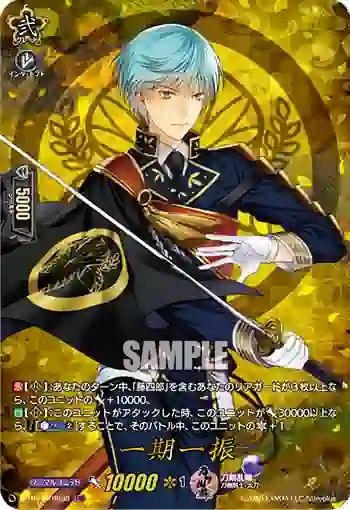 D-TB01/TRR08 一期一振
